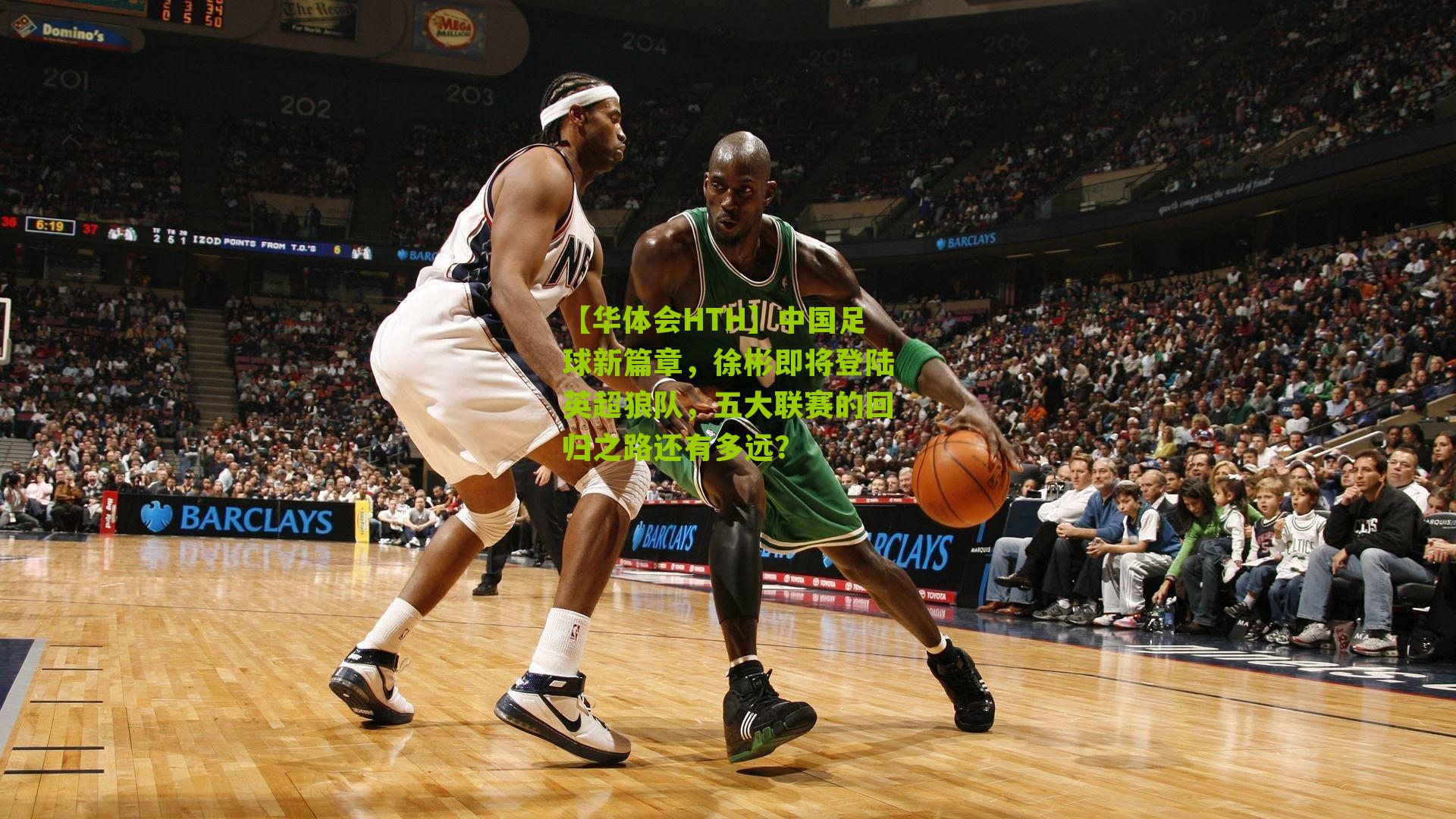 中国足球新篇章，徐彬即将登陆英超狼队，五大联赛的回归之路还有多远？