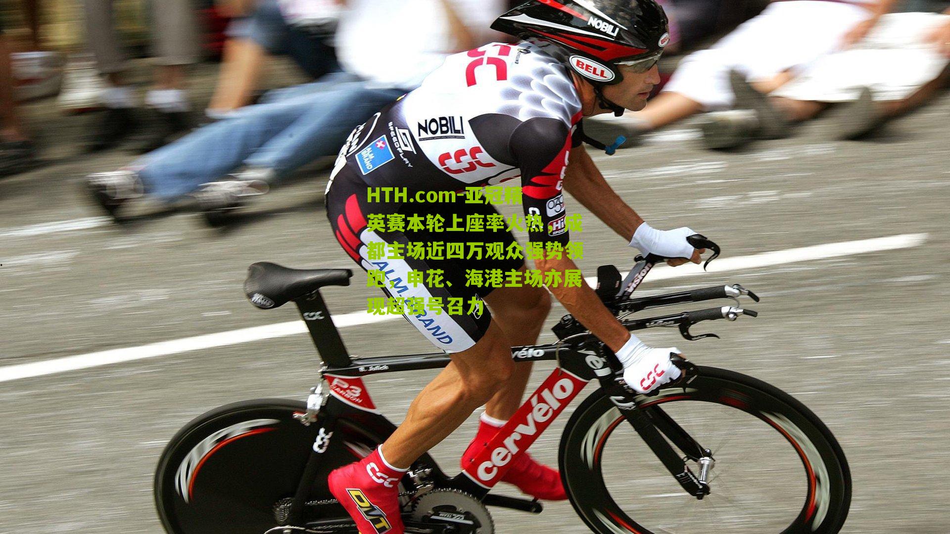 亚冠精英赛本轮上座率火热,成都主场近四万观众强势领跑,申花、海港主场亦展现超强号召力