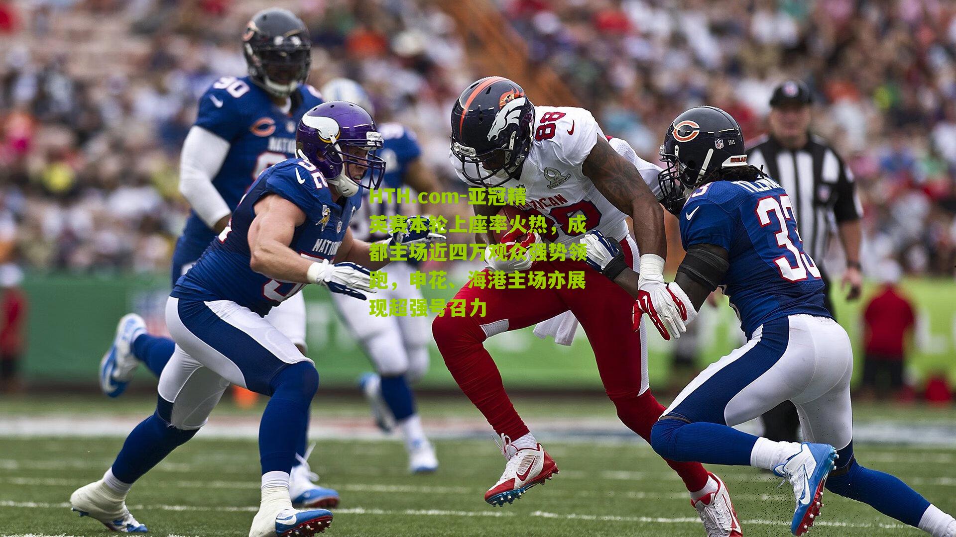 亚冠精英赛本轮上座率火热,成都主场近四万观众强势领跑,申花、海港主场亦展现超强号召力