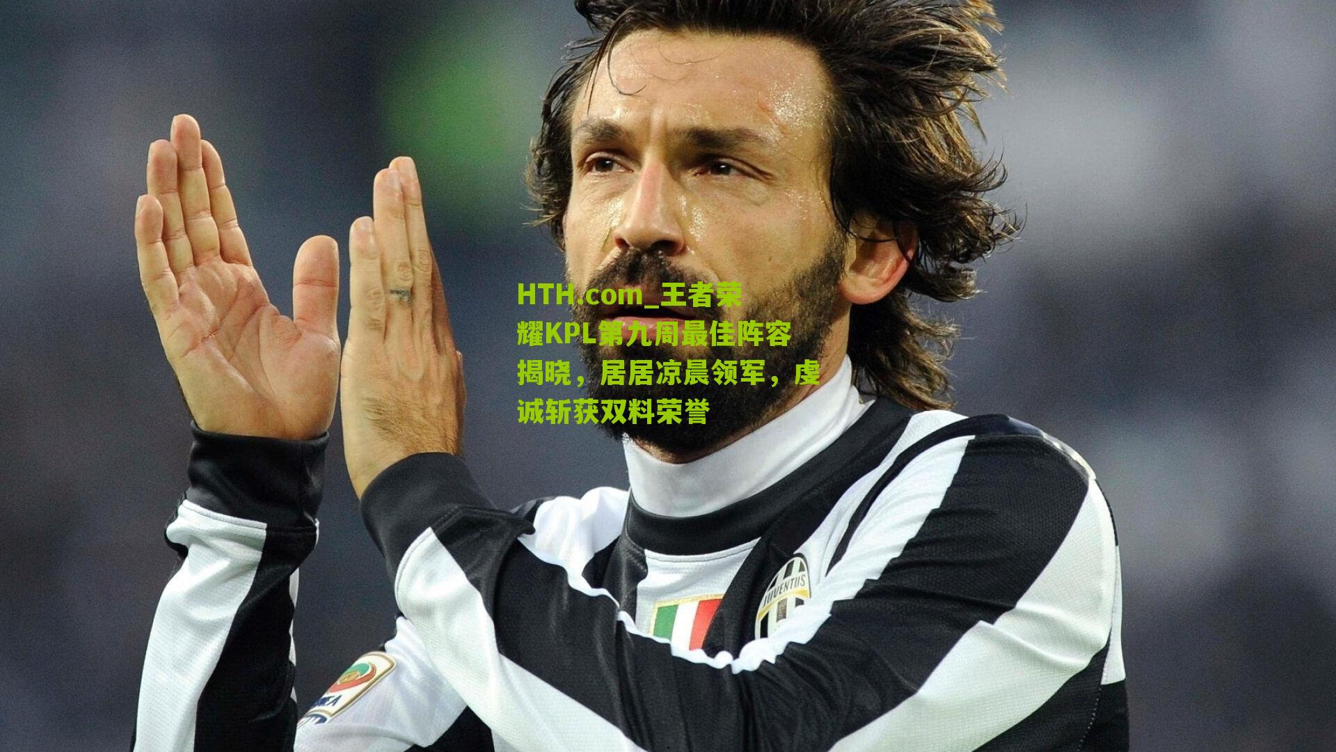 王者荣耀KPL第九周最佳阵容揭晓,居居凉晨领军,虔诚斩获双料荣誉