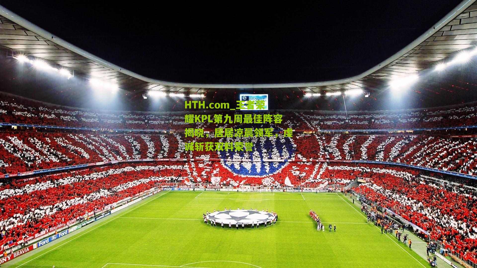 王者荣耀KPL第九周最佳阵容揭晓,居居凉晨领军,虔诚斩获双料荣誉