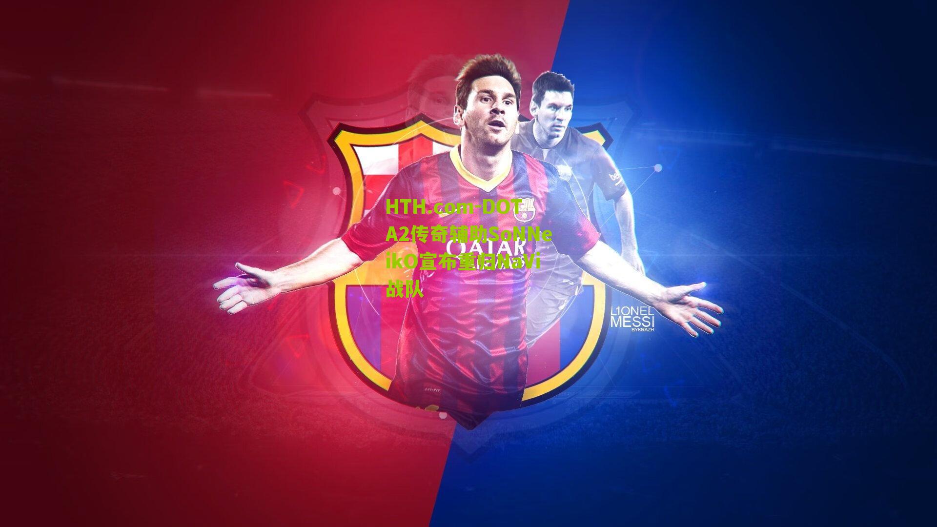 DOTA2传奇辅助SoNNeikO宣布重归NaVi战队